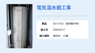電気温水器VSエコキュート！福岡で電気温水器が選ばれるケース